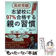 道山ケイ　3冊セット 楽天市場】本 道山ケイの通販