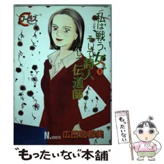 2025年最新】広田奈都美の人気アイテム - メルカリ 