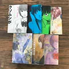 悪の華　1ー10　全巻初版　ほか 悪の華1ー10全巻初版ほか