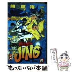 王ドロボウJING トレーディングカード １８枚 Amazon.co.jp: 王ドロボウ JING トレーディングカード 13枚 KE9