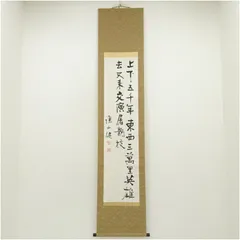 掛軸　田能村正東山人画賛　山水人物漢詩図　共箱　C　8679A 掛軸 田能村正東山人画賛 山水人物漢詩図 共箱 C 8679A