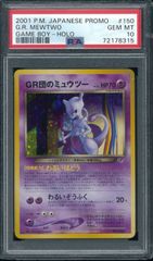 【PSA10】GR団のミュウツー　旧裏 ポケモンカード GR団のミュウツー 旧裏 旧裏面 PSA10 P000713