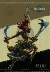 【中古】クリアファイル ルージュ A4クリアファイル 「ゼルダの伝説 ティアーズ オブ ザ キングダム×サントリー」 対象商品購入特典
