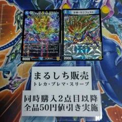 DMRP17（王来）ネ申 カリスマ マニフェスト マルコStar　まるしち