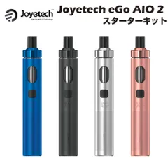 2024年最新】Joyetech eGo AIO ジョイテック エイアイオー新色リキッド