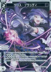 2025年最新】ウィクロス ウリスの人気アイテム - メルカリ