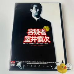 2025年最新】(中古品)容疑者 室井慎次 [DVD]の人気アイテム