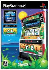 PS2-山佐DigiワールドSP ジャイアントパルサー