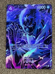 2025年最新】ゾロ十郎 spの人気アイテム - メルカリ