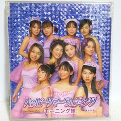 【CD】モーニング娘。／ハッピーサマーウェディング | EPCE-5056
