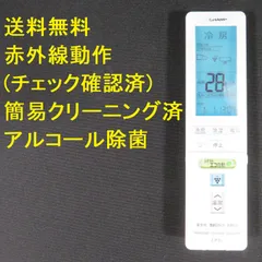 (未使用･未開封品)　シャープ(SHARP) エアコン純正リモコン　A828JB (2056380809) f4u0baa SHARP シャープ エアコン 純正リモコン A828JB 2056380809 AY