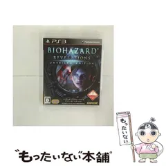 【中古】 BIOHAZARD REVELATIONS UNVEILED EDITION [PS3] / カプコン