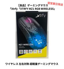 【良品】ゲーミングマウス Xtrfy「XTRFYMZ1RGBWIRELESS」