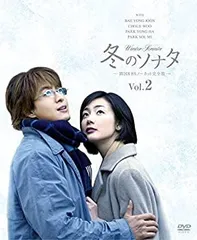 冬のソナタ 韓国ＫＢＳノーカット完全版 ＤＶＤ−ＢＯＸ 初回限定特典付き 冬のソナタ 韓国KBSノーカット完全版 DVD-BOX〈初回限定版