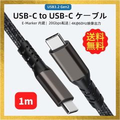 USB-C to USB-C ケーブル PD対応 急速充電 1m