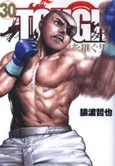 タフ TOUGH 龍を継ぐ男 1-30巻セット 中古品 タフ TOUGH 龍を継ぐ男 1-30巻セット 中古品 楽天市場】tough龍