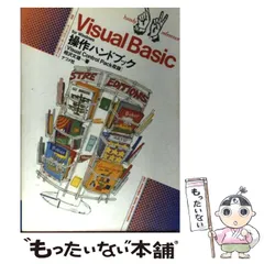 中古】 MSーWorks操作ハンドブック Ver．2．5対応