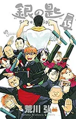 柳内大樹 全巻セット 1-37巻おまけ28、２９、30巻、銀の匙１〜１４巻荒川弘 2025年最新】銀の匙 全巻の人気アイテム - メルカリ