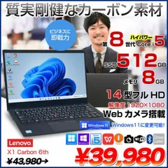 2024年最新】lenovo carbon x1の人気アイテム - メルカリ