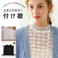 ☆ 付け襟 レース フリルスタンドカラー kcollar05 つけ襟 レース 付け襟 フリル つけえり 重ね着 レイヤード スタンドカラー レディース ファッション ブラック ホワイト 秋 冬 韓国 おしゃれ かわいい