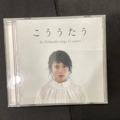 2025年最新】柴咲コウ／こううたうの人気アイテム - メルカリ