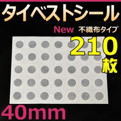 タイベストシール 40mm 210枚(6シート) 不織布フィルター フィルターシール コバエ抑制 菌糸瓶 菌糸ボトル クリアボトルに最適のサムネイル