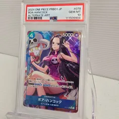 【PSA10】ワンピースカード ボア・ハンコック SR パラレル OP01-078