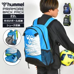 ヒュンメル リュック hummel サッカー ジュニア キッズ 小学生 中学生 リュックサック バックパック 22L ボール 収納 ボールネット スパイク シューズ収納 大容量 スポーツブランド 子供 男子 男の子 部活 7592.サックス/グレーのサムネイル