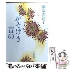 2024年最新】かそけきの音のの人気アイテム - メルカリ