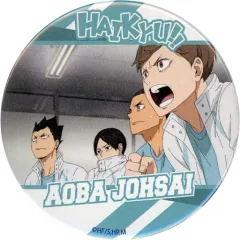 【中古】バッジ・ピンズ 05.集合 「ハイキュー!! 缶ガチャ(54mm) 04.トレーディング場面写缶バッジ (4)青葉城西・伊達工・白鳥沢・角川」