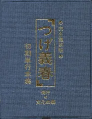 【ぶんかの森社】つげ義春初期単行本集＋限定版豆本 / つげ義春 完全復刻版 つげ義春初期単行本集 / つげ義春 | Natsume Books