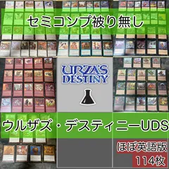 2025年最新】ウルザズ・デスティニーの人気アイテム - メルカリ