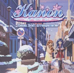 2026年最新】16BIT kanonの人気アイテム - メルカリ