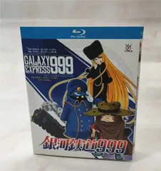 2024年最新】銀河鉄道999 [Blu-ray]の人気アイテム - メルカリ