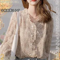 シャツブラウス シフォンブラウス ラッパ袖 花柄 小花 フリル 長袖 シフォン レディース トップス