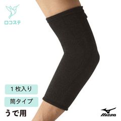 ミズノ ドライベクターサポーター うで用 1枚入り