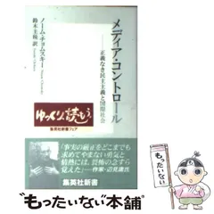 【中古】 ミニマリスト・プログラム/翔泳社/ノーム・チョムスキー ミニマリスト・プログラム 中古本・書籍 | ブックオフ公式