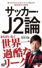 2024年最新】松井大輔の人気アイテム - メルカリ