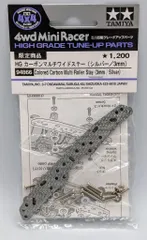 2025年最新】HG カーボン マルチワイドステー シルバーの人気