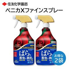 マイローズ ベニカXファインスプレー 950ml ２本セット バラ 殺虫殺菌剤 害虫の駆除 病気の予防 即効性と持続性を実現 住友化学園芸