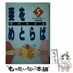 【※全巻セット５７冊】柳沢きみお 形式結婚 妻をめとらば 男の自画像など 全巻セット57冊】柳沢きみお 形式結婚 妻をめとらば 男の自画像