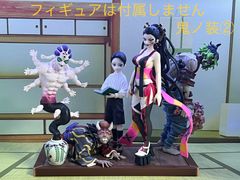 ❶鬼滅の刃　プライズフィギュア用台座（鬼ノ装②）