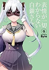 2025年最新】表情がわからない白銀さんの人気アイテム - メルカリ