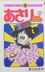 「最安値／最終お値下げ」 あさりちゃん　全巻セット　1〜100巻　小学館　昭和 2025年最新】あさりちゃん 全巻の人気アイテム - メルカリ