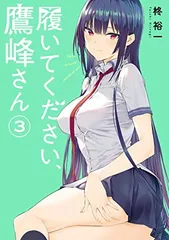 履いてください、鷹峰さん　PSA8 グリーン 履いてください、鷹峰さんPSA8 グリーン