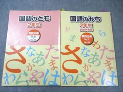 2025年最新】浜学園 小2 テキストの人気アイテム - メルカリ