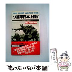 中古】 コロナワクチン「毒」からの脱出法 大量の突然死・ガン・後遺症をもたらす 全国からのリアル情報で実証 / 松井和義、小島弘基 / コスモ21 -  メルカリ