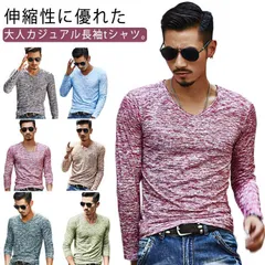 長袖 Tシャツ メンズ 2点セット ストレッチ 杢カラー クルーネック Vネック ロンt ロングTシャツ スリム 細身 長袖tシャツ 綿 コットン メランジ色 春 秋 冬 薄手 カットソー トップス #erika6960