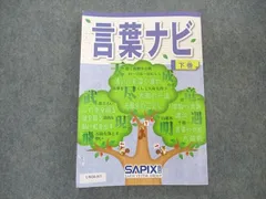 2024年最新】言葉ナビ 未使用の人気アイテム - メルカリ