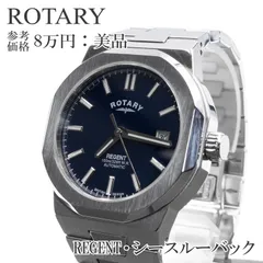 2025年最新】Rotary regentの人気アイテム - メルカリ